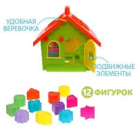 Сортер &laquo;Домик&raquo;