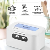 Ультразвуковая мойка КТ-2071 - 50 Вт