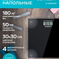 Весы напольные электронные SC-BS33E036