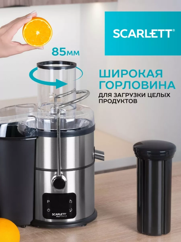 Соковыжималка электрическая центрифужная SC-JE50S62