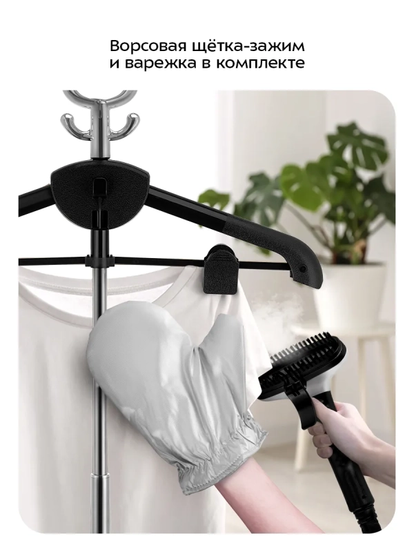 Отпариватель для одежды напольный КТ-9360 - 2200 ВТ