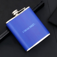 Фляжка &laquo;Пригубить&raquo;, 210 мл