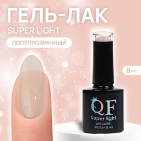 Гель лак для ногтей, &laquo;SUPER LIGHT&raquo;, 3-х фазный, 8мл, LED/UV, цвет (197)