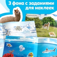 250 наклеек &laquo;Животные со всего света&raquo;, 8 стр.