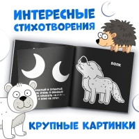 Раскраска на чёрном фоне &laquo;В лесу&raquo;, 19 &times; 19 см, 16 стр., Синий трактор