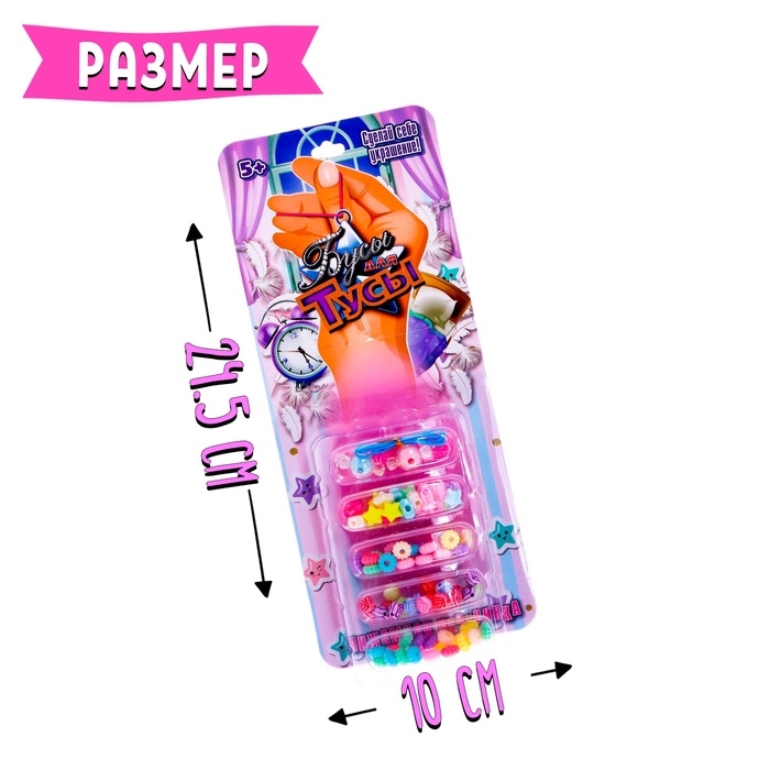 Набор бисероплетения &laquo;Пижамная вечеринка&raquo;