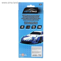 Машина инерционная &laquo;Суперкар&raquo;, набор 4 шт.