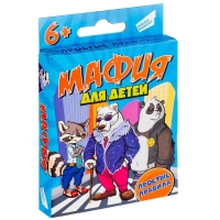 Настольная игра &laquo;Мафия для детей&raquo;