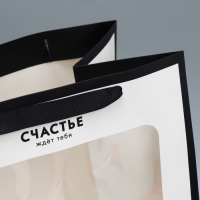 Пакет ламинированный &laquo;Счастье&raquo;, 25 х 35 х 18 см