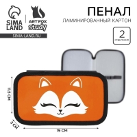 Пенал школьный 2 секции 190 х 105 лам.кар ПО-090 &laquo;1 сентября: Лисичка&raquo;