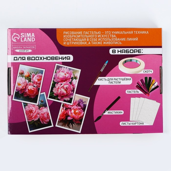 Набор для рисования масляной пастелью &laquo;Пионы&raquo;, 8 цветов, набор для творчества