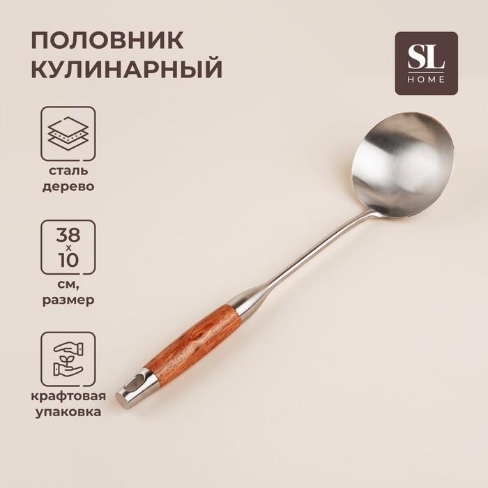 Половник из нержавеющей стали SL Home, &laquo;Рустик&raquo; 38&times;10 см, цвет серебряный