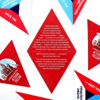 Настольная игра &laquo;История России&raquo;, 36 карт, 10+