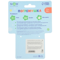 Мягкая погремушка &laquo;Мишка&raquo;, Mum&Baby