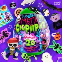Игрушка - сюрприз в яйце &laquo;Ужасный мега-сюрприз&raquo;, больше 20 подарков, 20 см