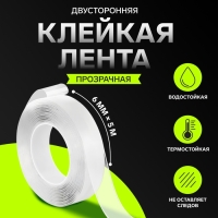 Клейкая нано лента TORSO, прозрачная, двусторонняя, акриловая 10 мм &times; 3 м