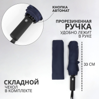 Зонт автоматический &laquo;Lanford&raquo;, 3 сложения, 12 спиц, R = 53/60 см, D = 120 см, цвет МИКС