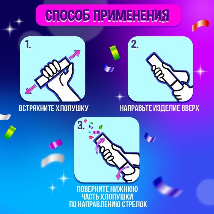 Хлопушка с игрушкой &laquo;Чудо-сюрприз&raquo;, Дед Мороз, новогодняя серия