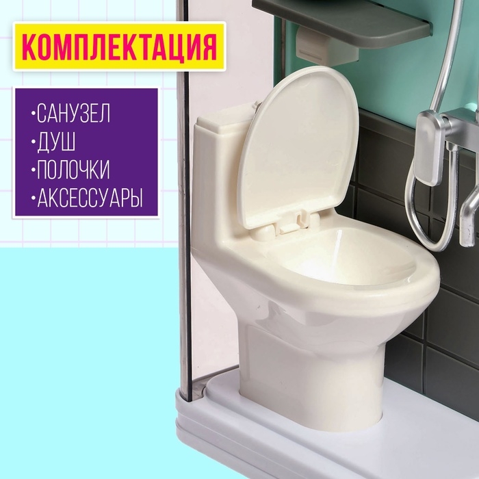 Набор мебели для кукол &laquo;Уборная&raquo;, душ, унитаз, цвет зелёный