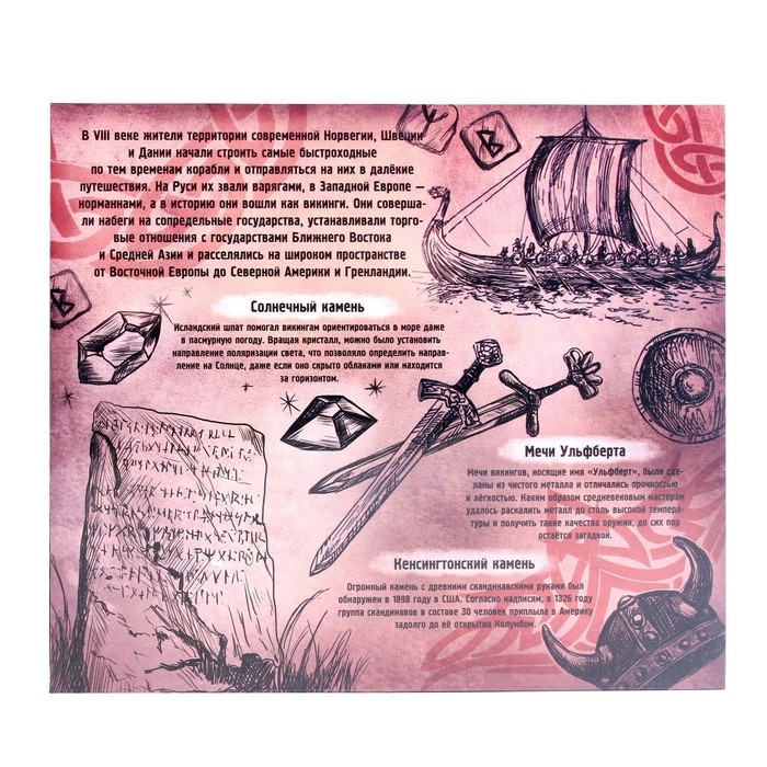 Головоломка металлическая &laquo;Загадки Викингов&raquo;, набор 6 шт.