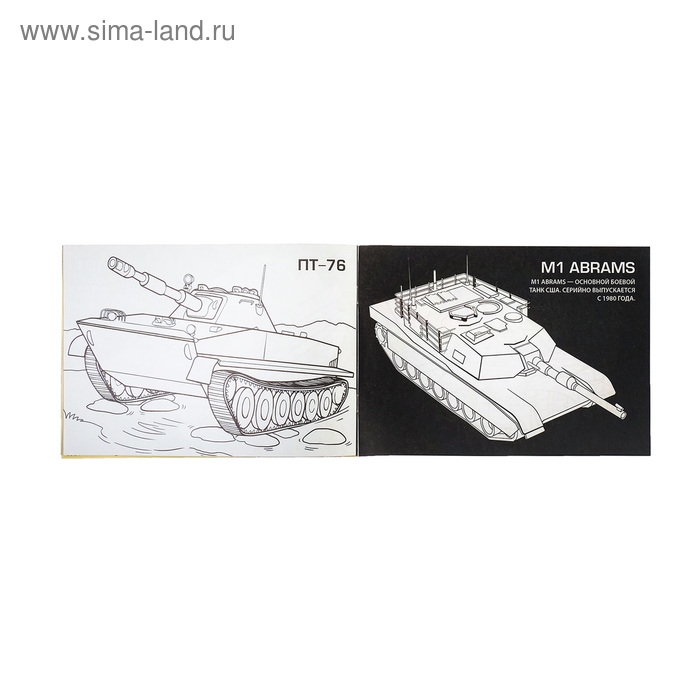Раскраска с наклейками &laquo;Танки&raquo;, 16 стр.