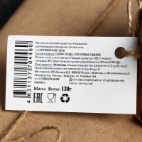 Варенье &laquo;Таёжный тайник&raquo; из сосновой шишки, 130 г