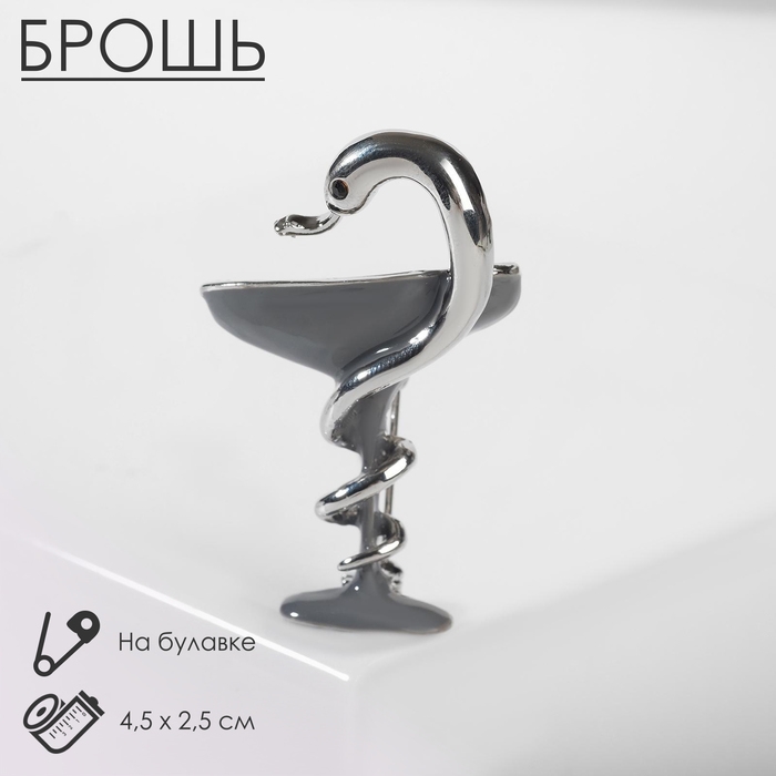 Брошь &laquo;Змея в геральдике&raquo; знак медицины, цвет серый в серебре