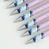 Ручка шариковая синяя паста 0.7 мм &laquo;Самая чудесная&raquo; пластик