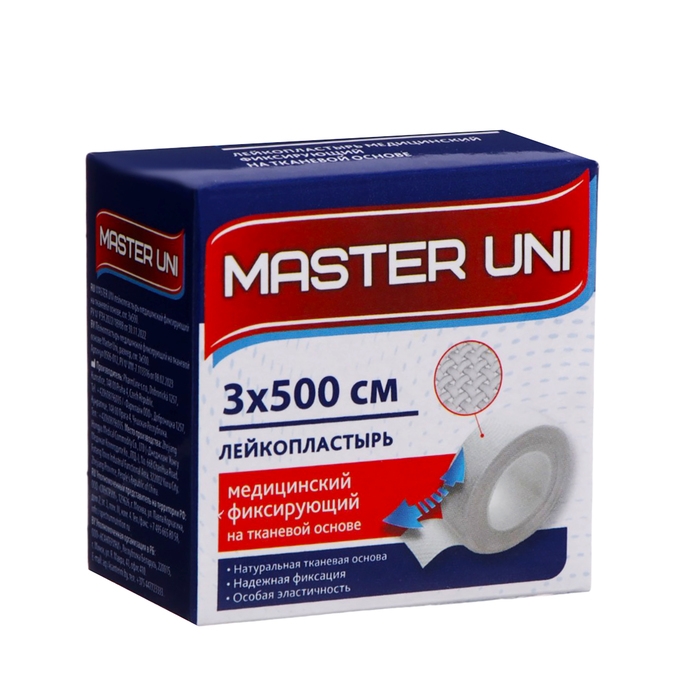 Лейкопластырь медицинский фиксирующий MASTER UNI на тканевой основе, 3 х 500 см