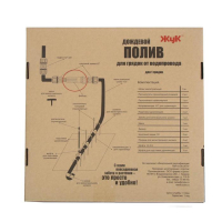 Набор дождевого полива грядок от водопровода, на 1 грядку, &laquo;Жук&raquo;