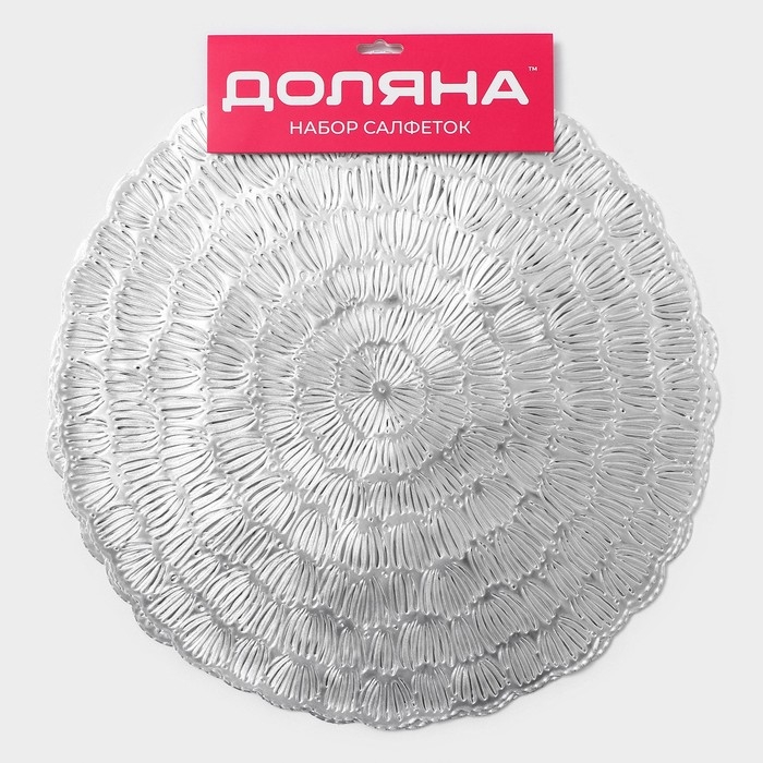 Салфетки сервировочные на стол Доляна &laquo;Бутоны&raquo;, d=38 см, 4 шт, цвет серебро