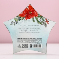 Соль для ванны &laquo;Счастья!&raquo;, 150 г, аромат снежного пломбира, Новый Год