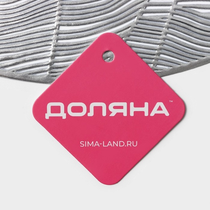 Салфетка сервировочная на стол Доляна &laquo;Фэйви&raquo;, d=38 см, цвет серебро