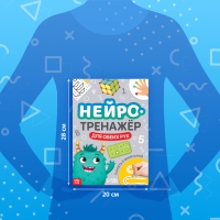 Книга &laquo;Нейротренажёр. Память и внимание&raquo;, 52 стр., 7+