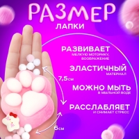 Сквиш антистресс - игрушка &laquo;Мяк-жмяк. Таба лапка&raquo;, розовый