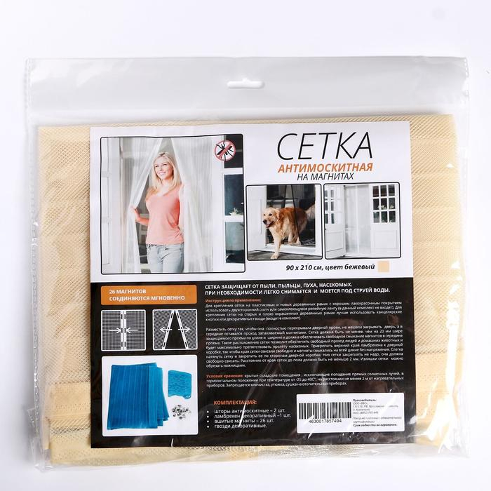 Сетка антимоскитная для дверей, 90 &times; 210 см, на магнитах, цвет бежевый