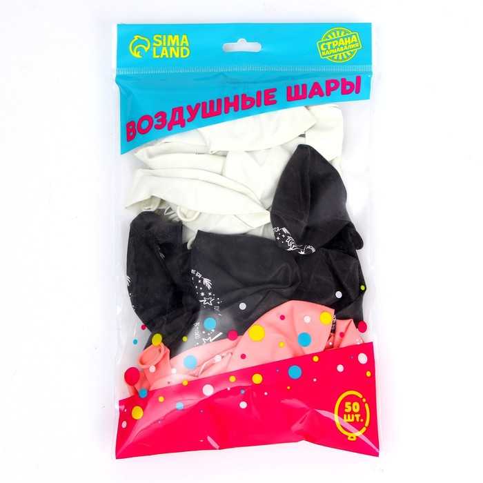 Воздушный шар латексный 12" &laquo;С днем рождения&raquo;, звезды, 50 шт.