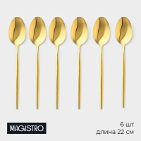 Набор столовых ложек из нержавеющей стали Magistro &laquo;Блинк&raquo;, длина 22 см, 6 шт, цвет золото