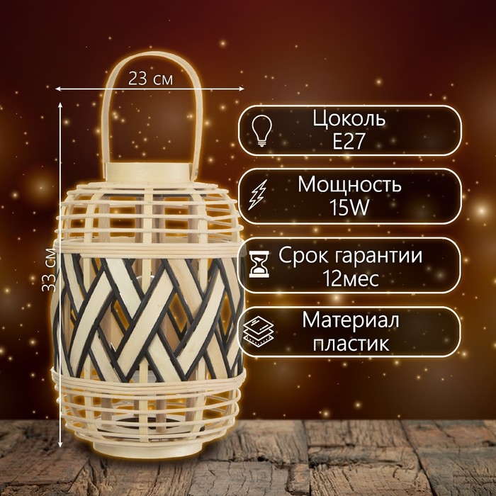 Настольная лампа "Галлея" Е27 15Вт 23х23х33 см RISALUX