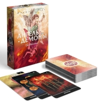 Таро &laquo;Ангелы и Демоны. Противостояние&raquo;, 78 карт, 16+