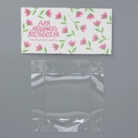 Коробка подарочная для цветов с PVC крышкой, упаковка, &laquo;Воспитателю&raquo;, 12 х 12 х 12 см