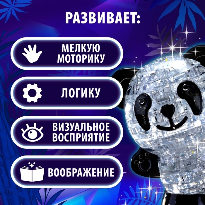 3D пазл &laquo;Панда&raquo;, кристаллический, 53 детали, световой эффект, цвета МИКС