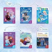 Набор обучающих книг &laquo;Учимся читать с Эльзой и Анной&raquo;, 6 шт. по 24 стр., А5, Холодное сердце
