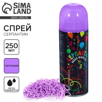 Спрей для новогоднего декора &laquo;Серпантин&raquo;, 250 мл., цвет светло-лиловый, на новый год