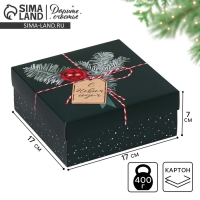 Коробка новогодняя складная &laquo;Новогодняя посылка&raquo;, 17 х 17 х 7 см, Новый год