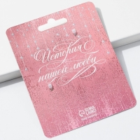 Замок свадебный с ключом &laquo;Любовь&raquo;.