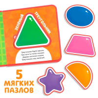 Книжка с мягкими пазлами EVA &laquo;Изучаю формы&raquo;, 12 стр.