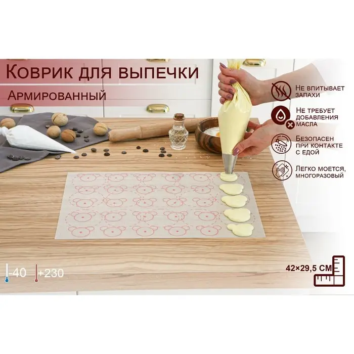 Силиконовый коврик армированный &laquo;Макарон.Ушки&raquo;, 42&times;29,5 см