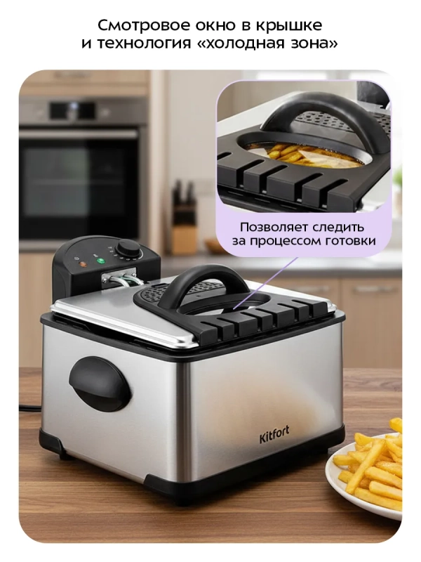 Фритюрница электрическая со съемной чашей КТ-6539 - 2000 Вт