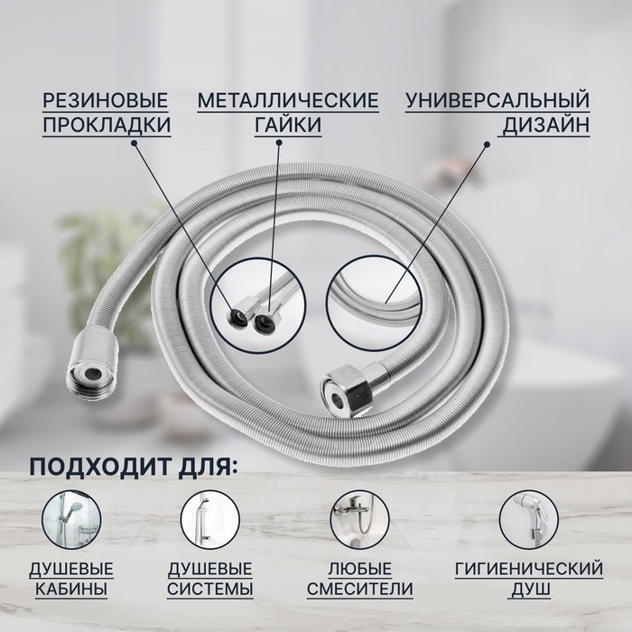 Душевой шланг ZEIN Z45PS, растягивающейся, 150-200 см, гайки металл 1/2", нержавеющая сталь   548239
